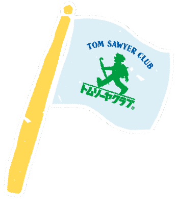 トムソーヤ旗
