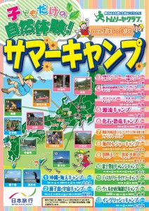 2016SUMMER