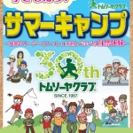 お申し込み　と　キャンセル　のお手続きについて