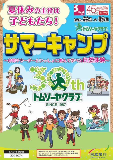 お申し込み　と　キャンセル　のお手続きについて