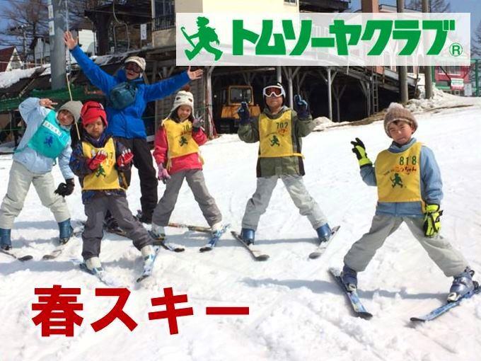 春スキー2017