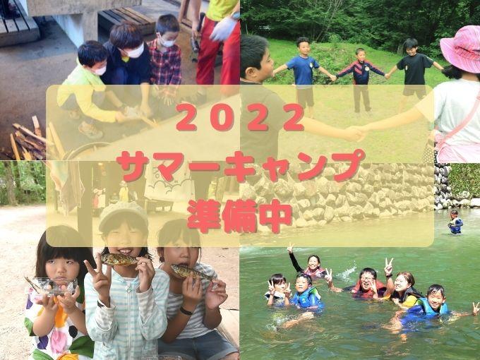 1ページ 夏休み ツアー一覧 夏休みで検索中 小学生の春休み 子供だけの自然体験旅行 スキーキャンプ スキーツアー 夏休み サマーキャンプ サマースクール トムソーヤクラブ
