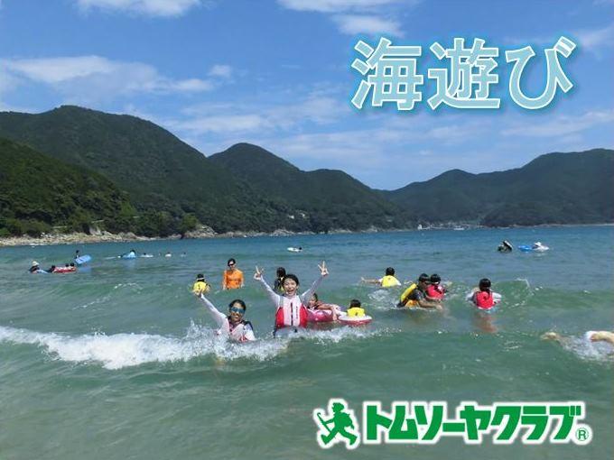 海遊び