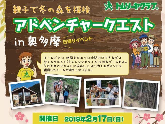 アドベンチャクエスト