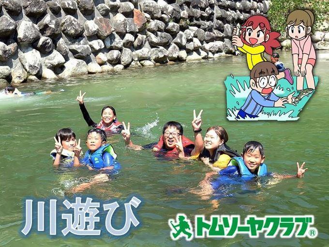 かわあそび