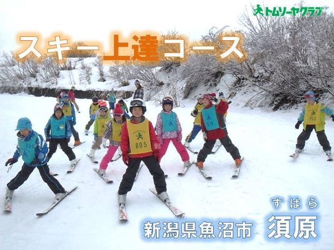 上達めざしてがんばろ