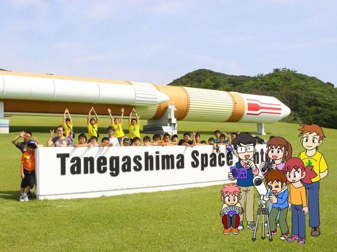 宇宙を学ぼう!